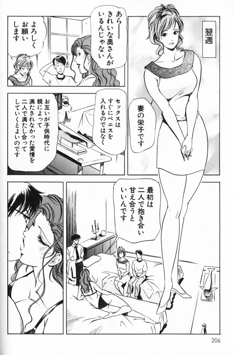 Page 206