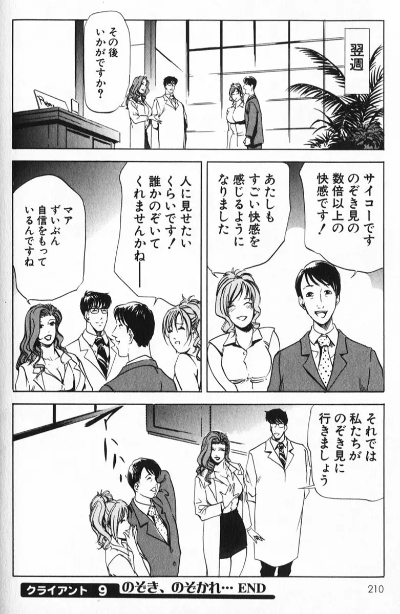 Page 210