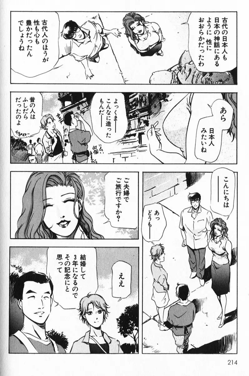 Page 214