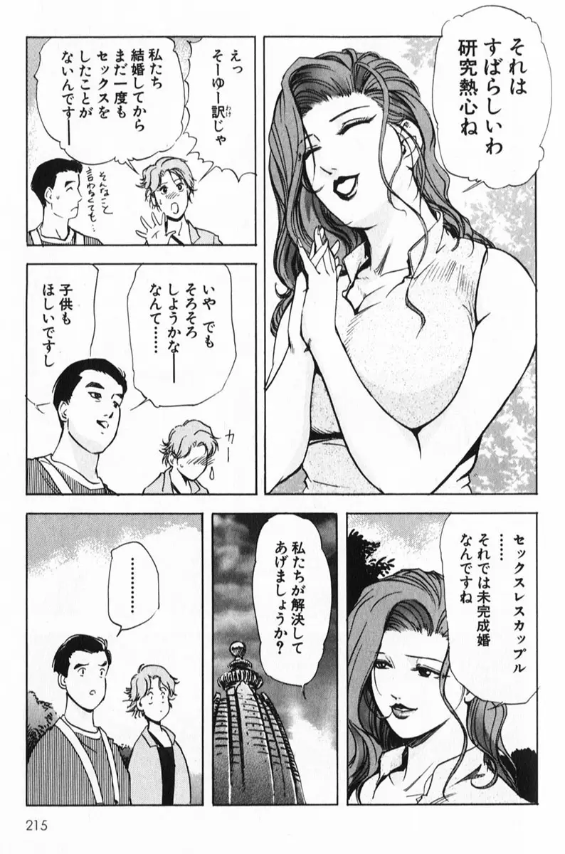 Page 215