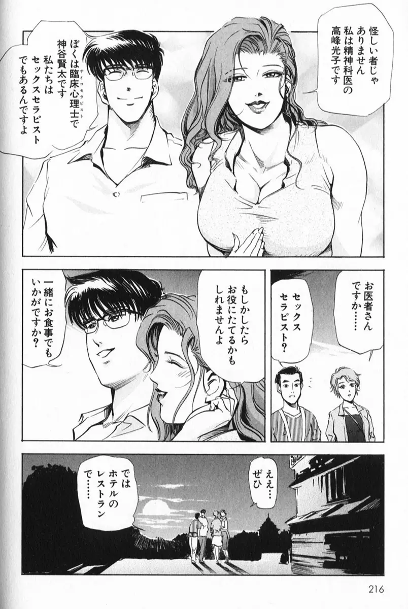 Page 216