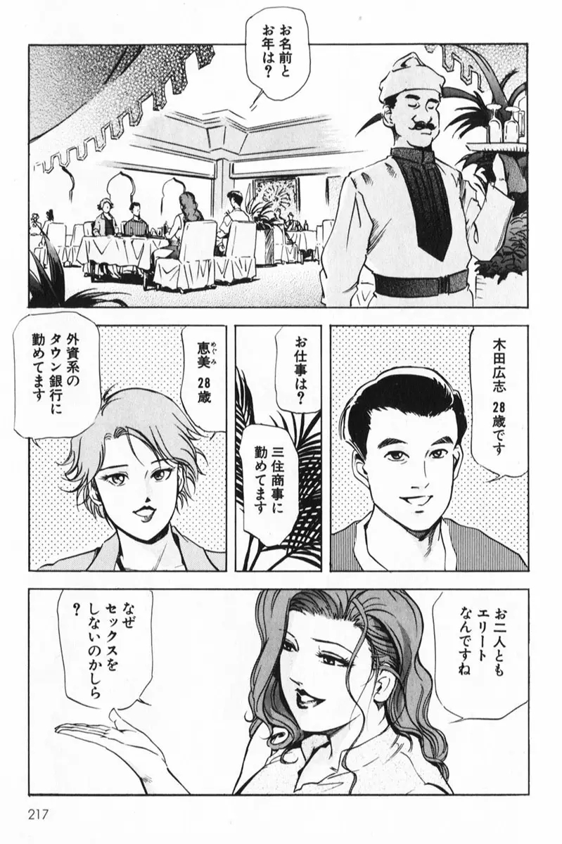 Page 217