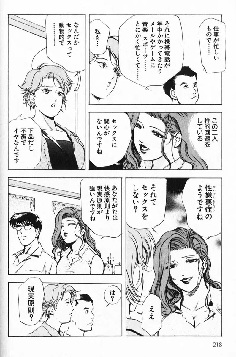 Page 218