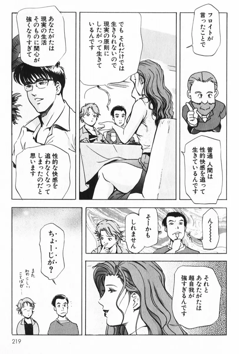 Page 219