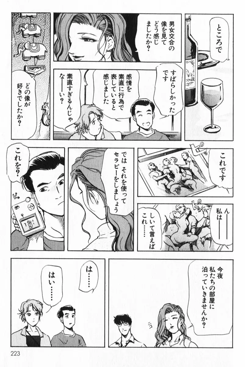 Page 223