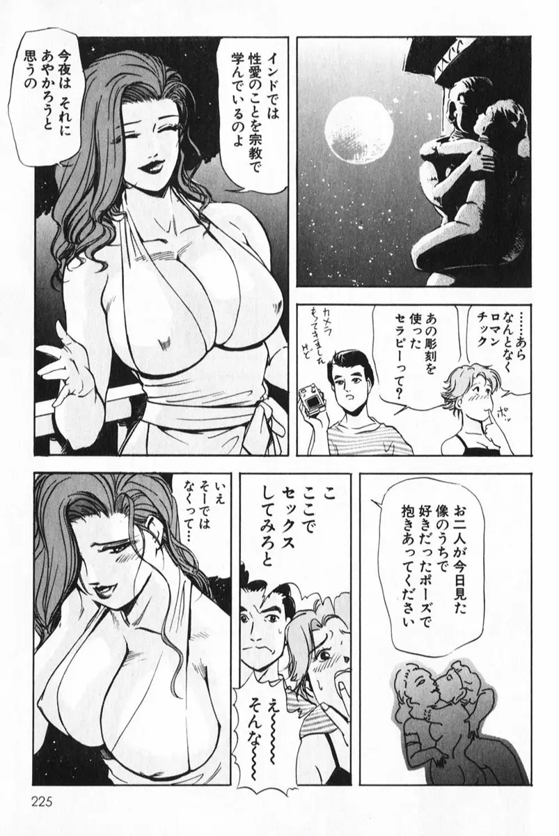 Page 225