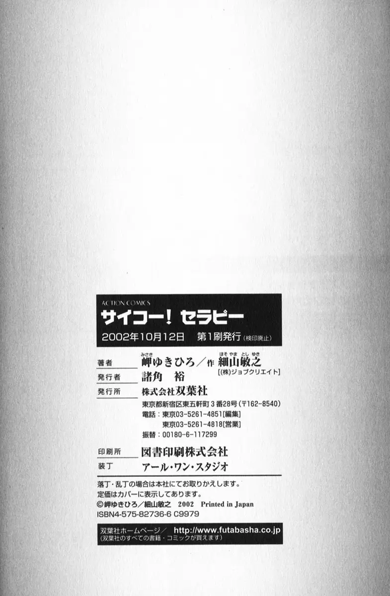 Page 234