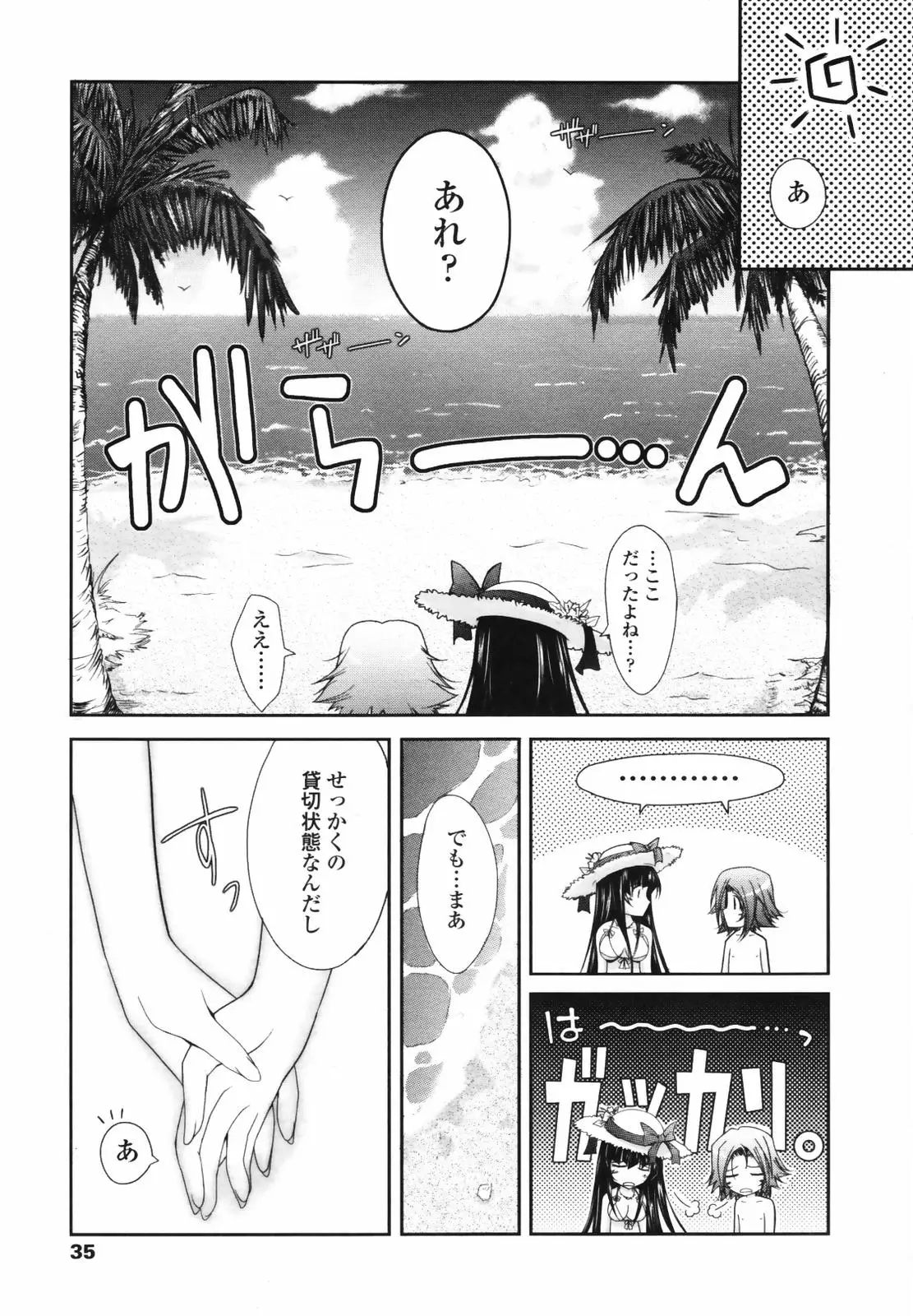 Page 33