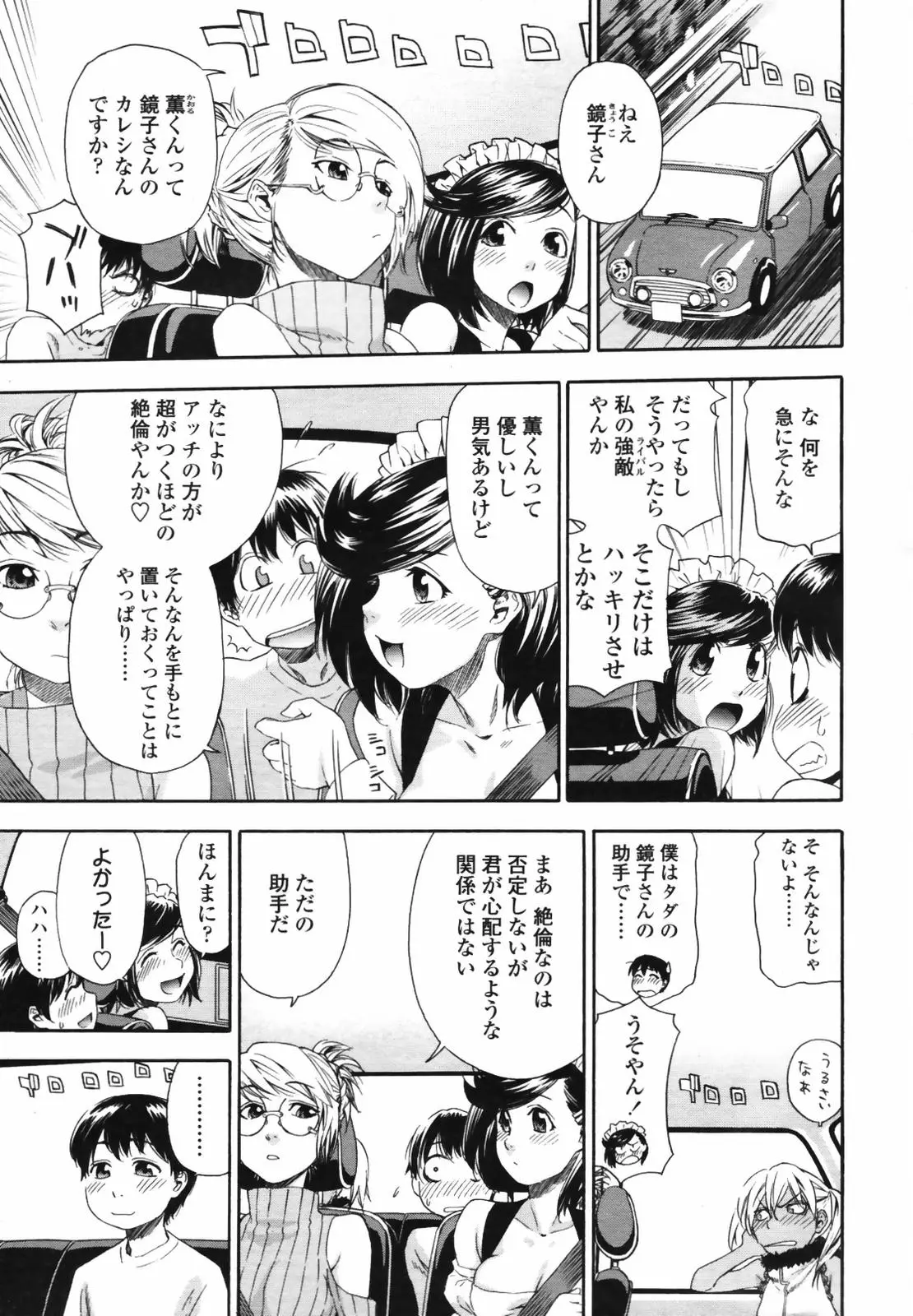Page 81