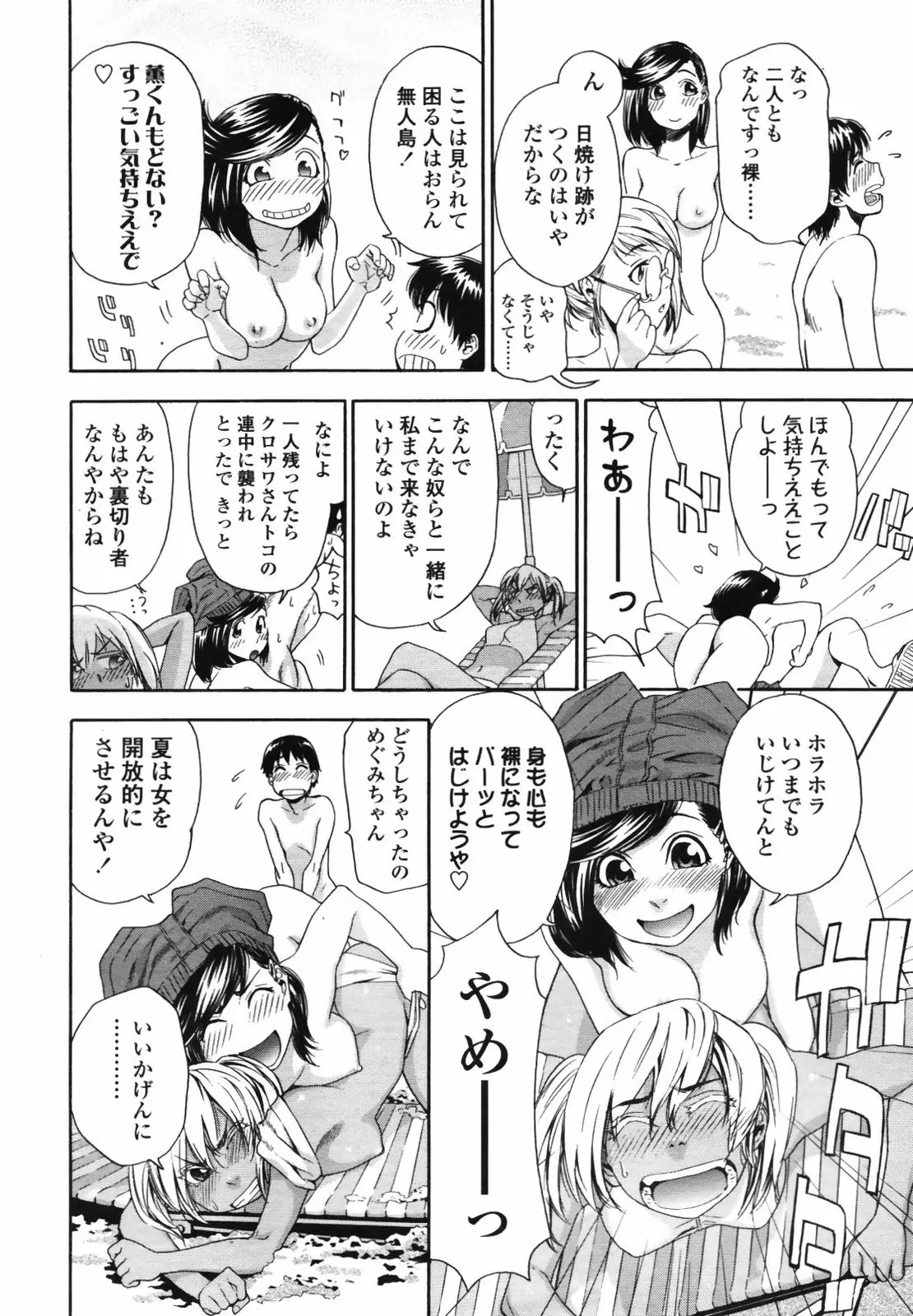 Page 84