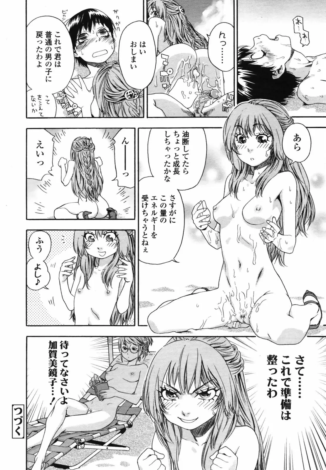 Page 100