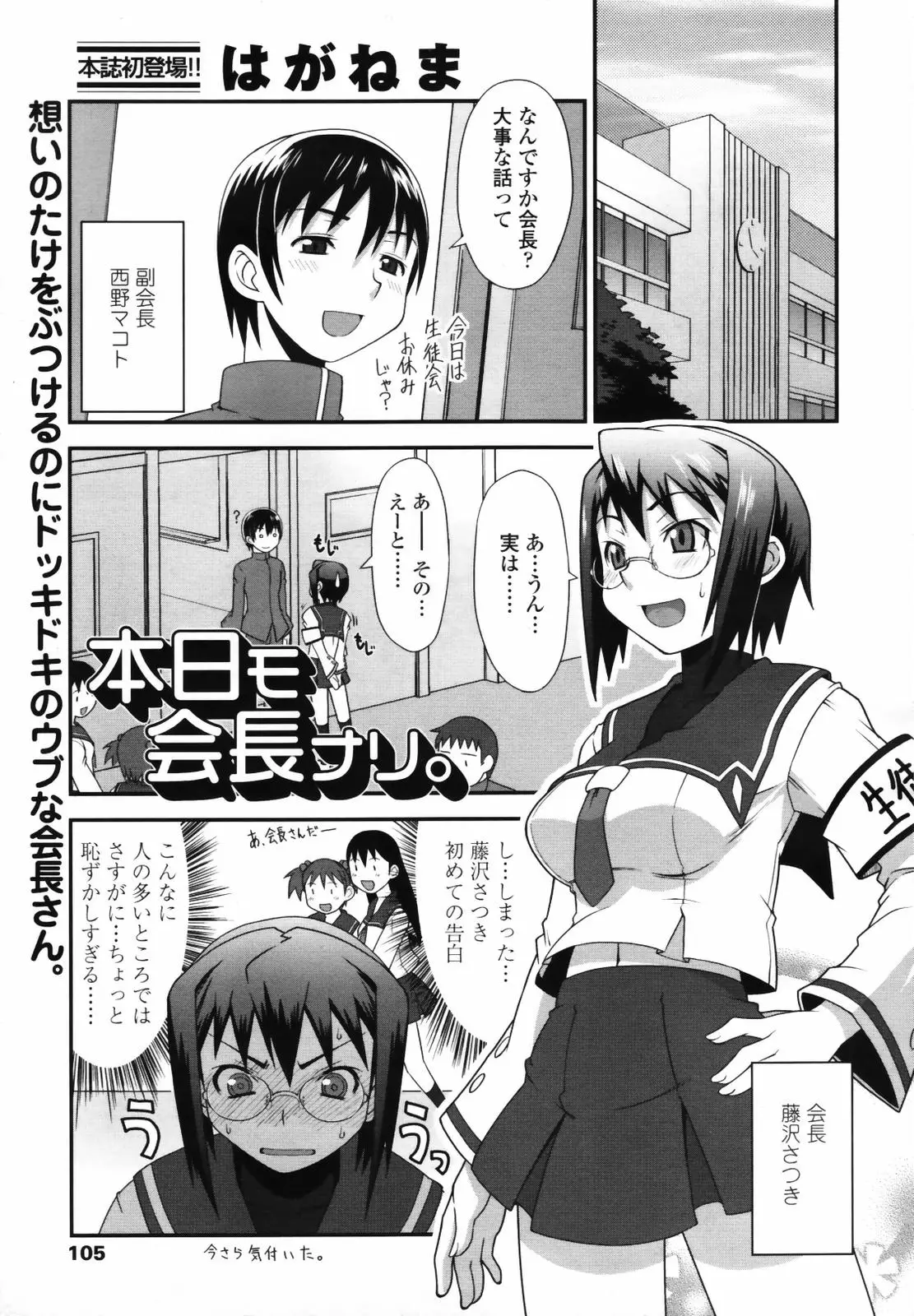 Page 103