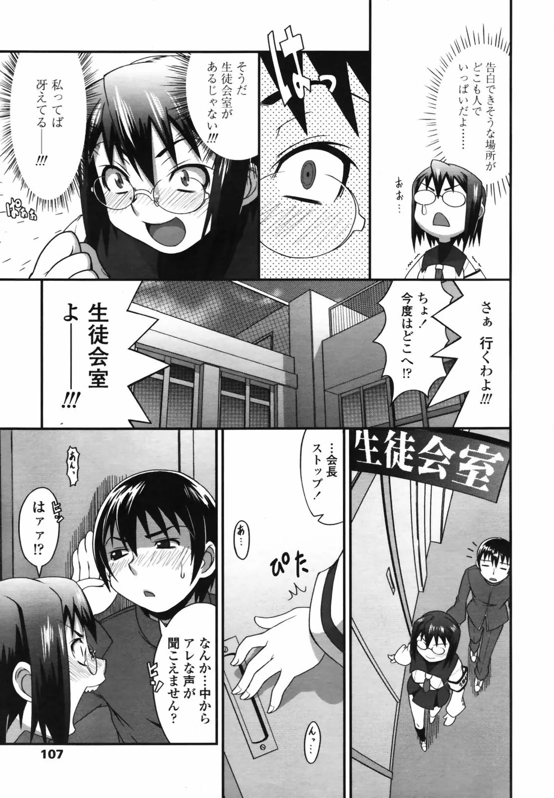 Page 105