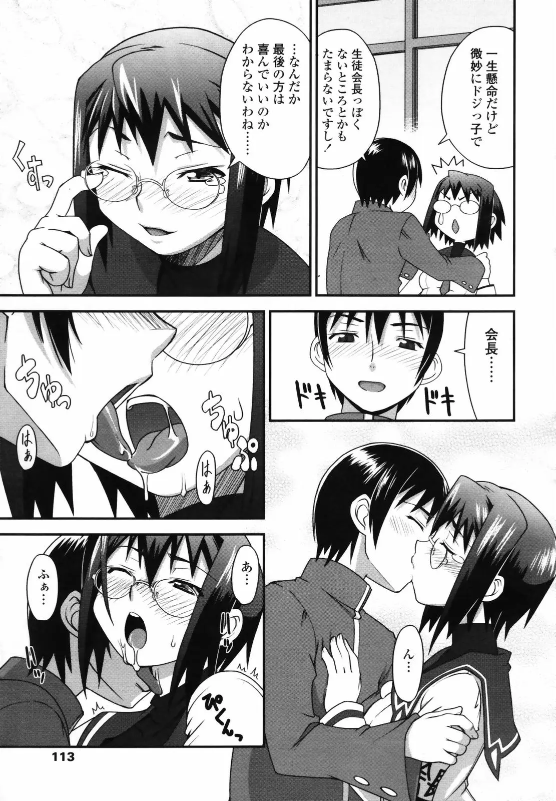 Page 111