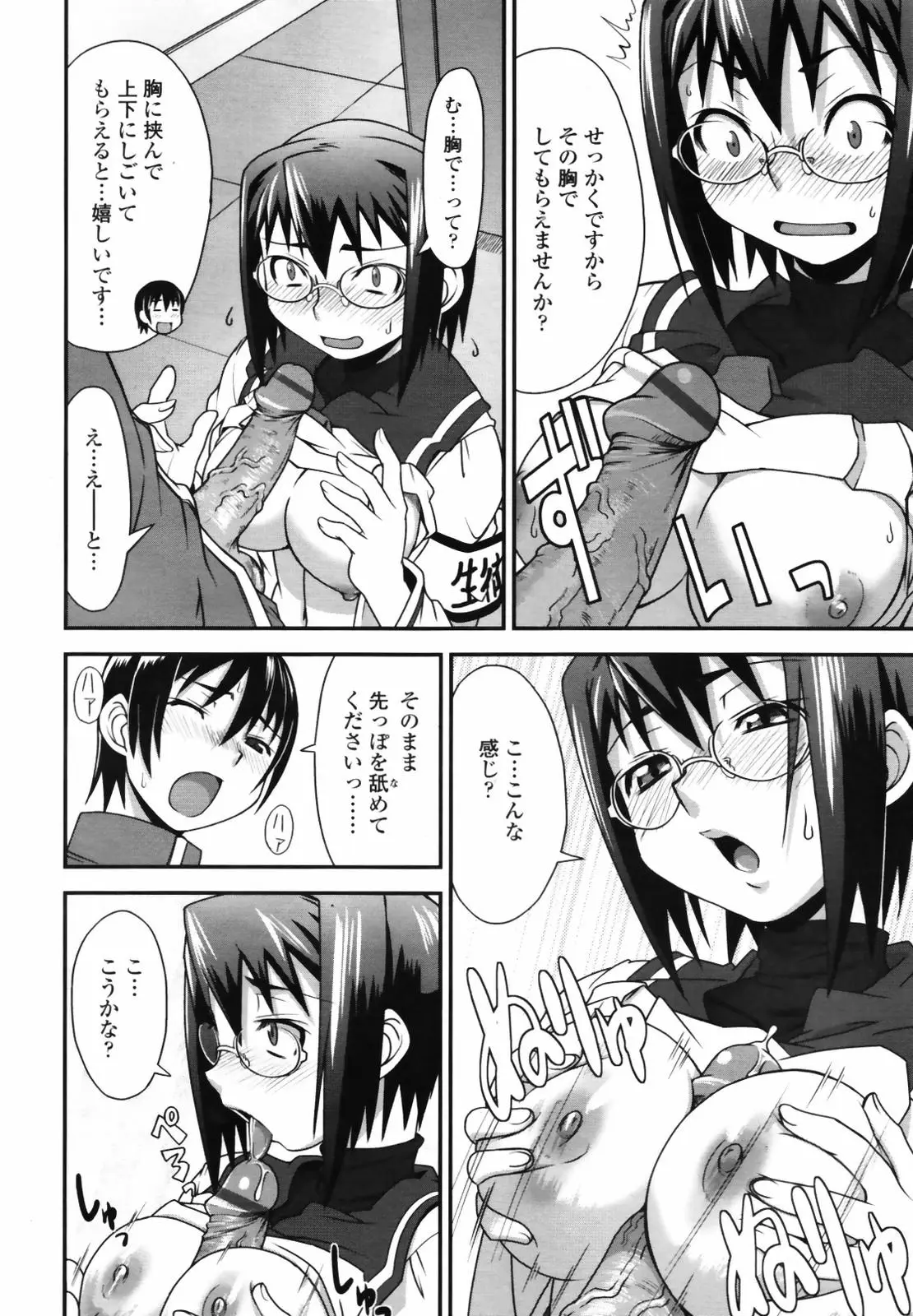 Page 114
