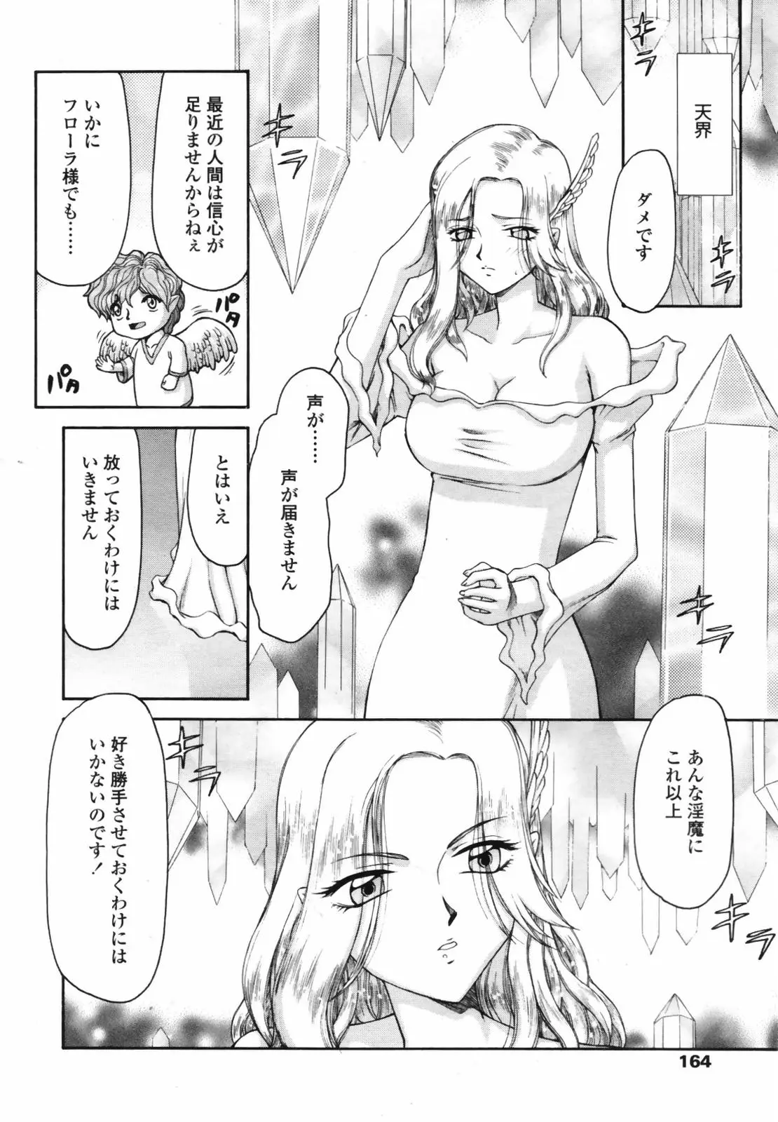 Page 162