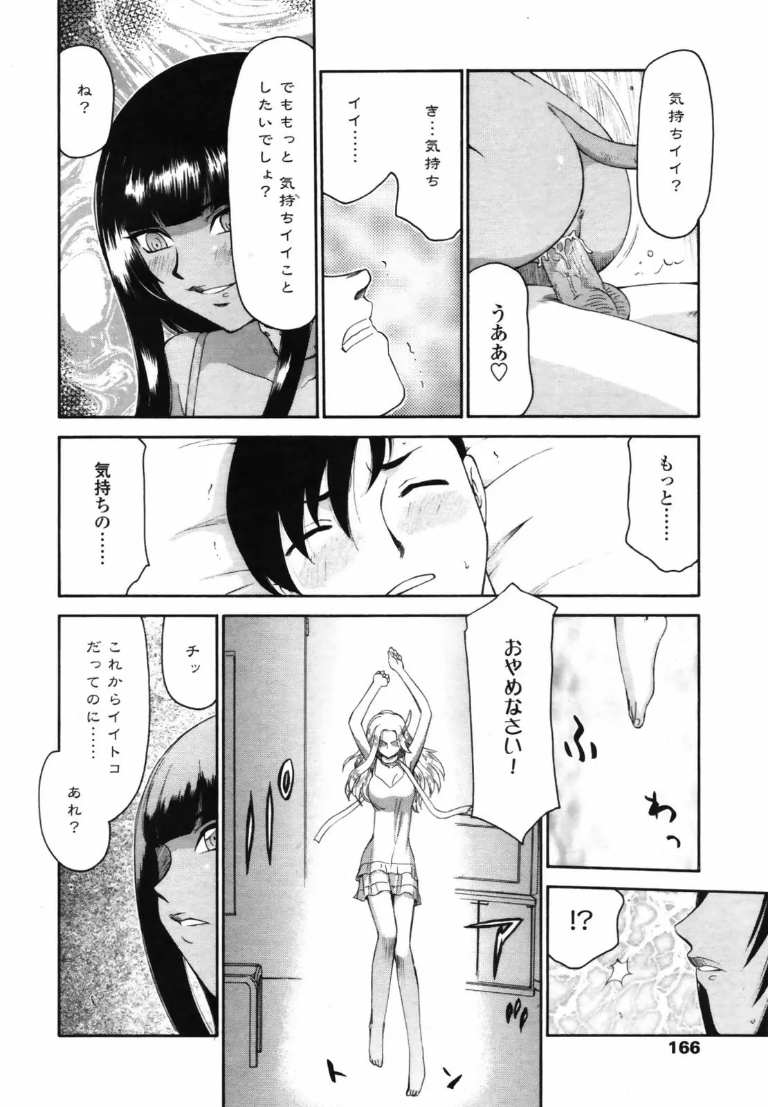 Page 164