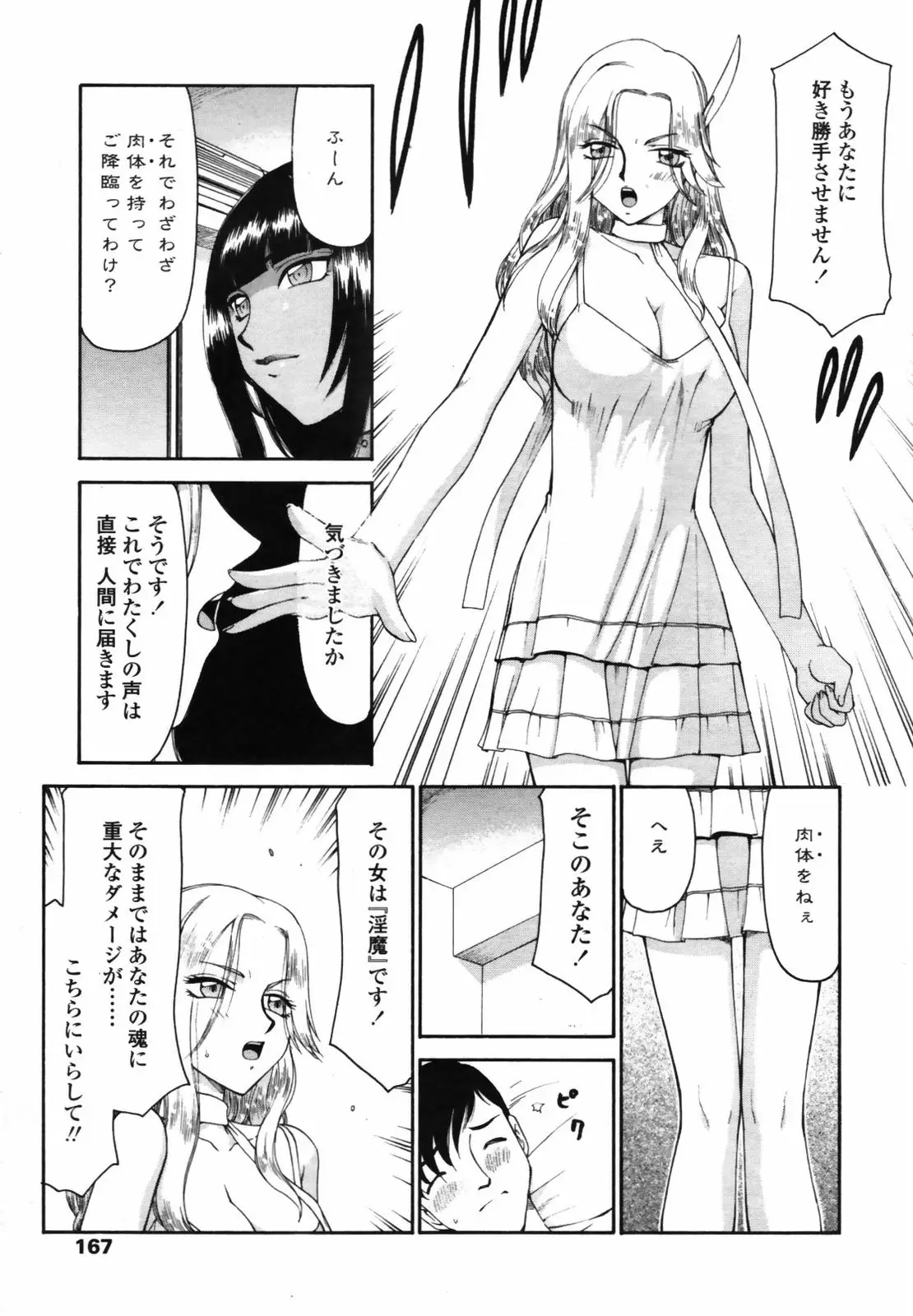 Page 165