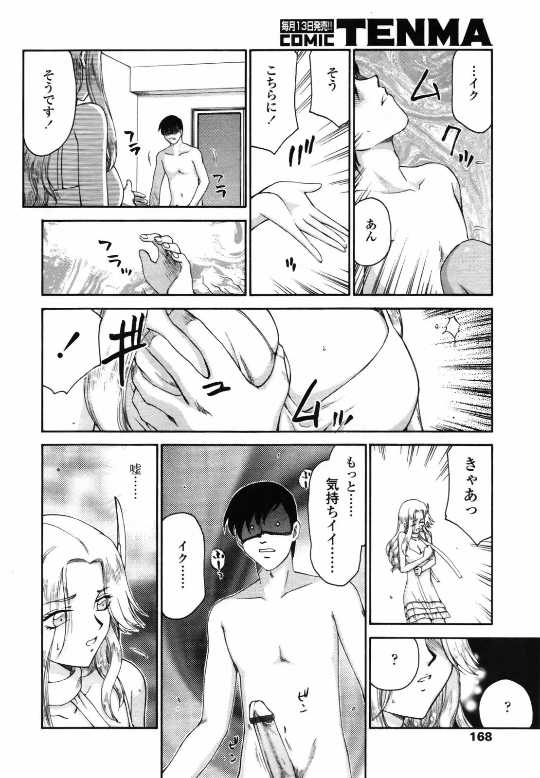 Page 166