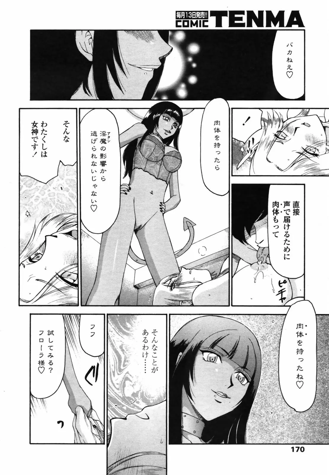 Page 168