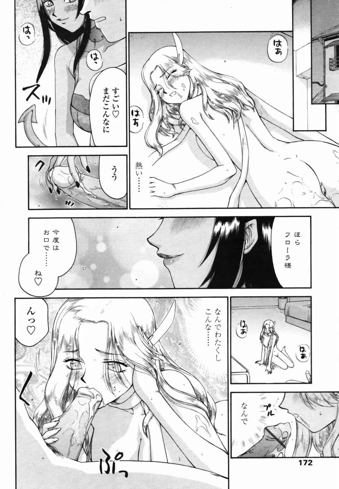 Page 170