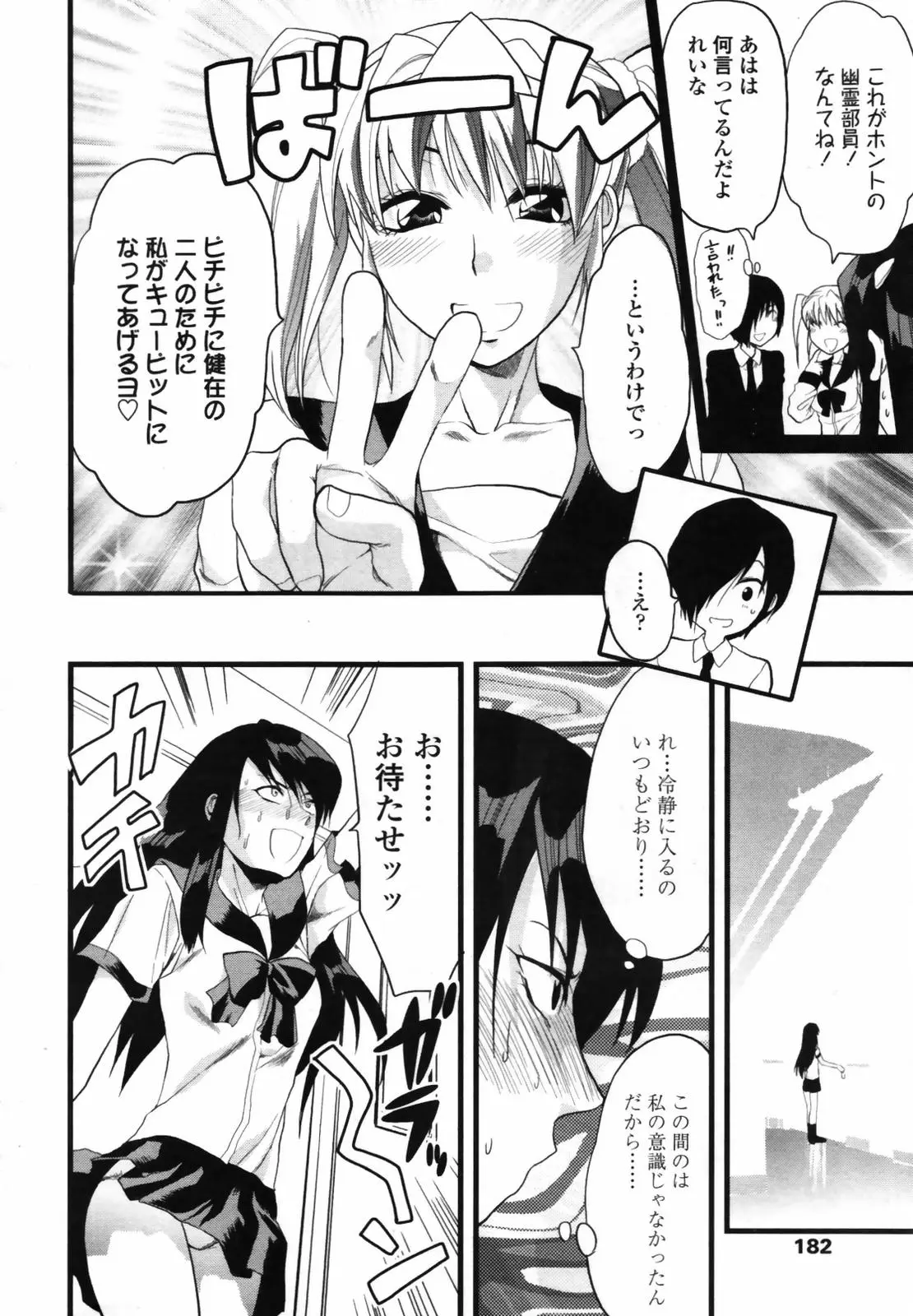 Page 180