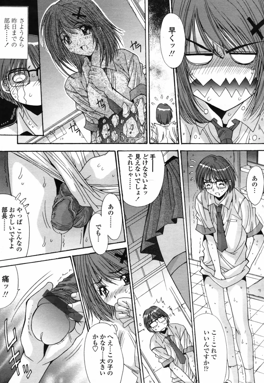 Page 207
