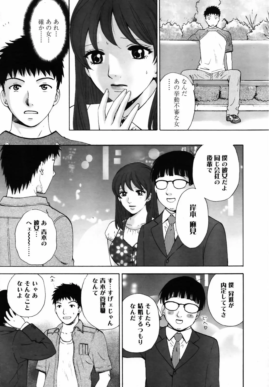 Page 243
