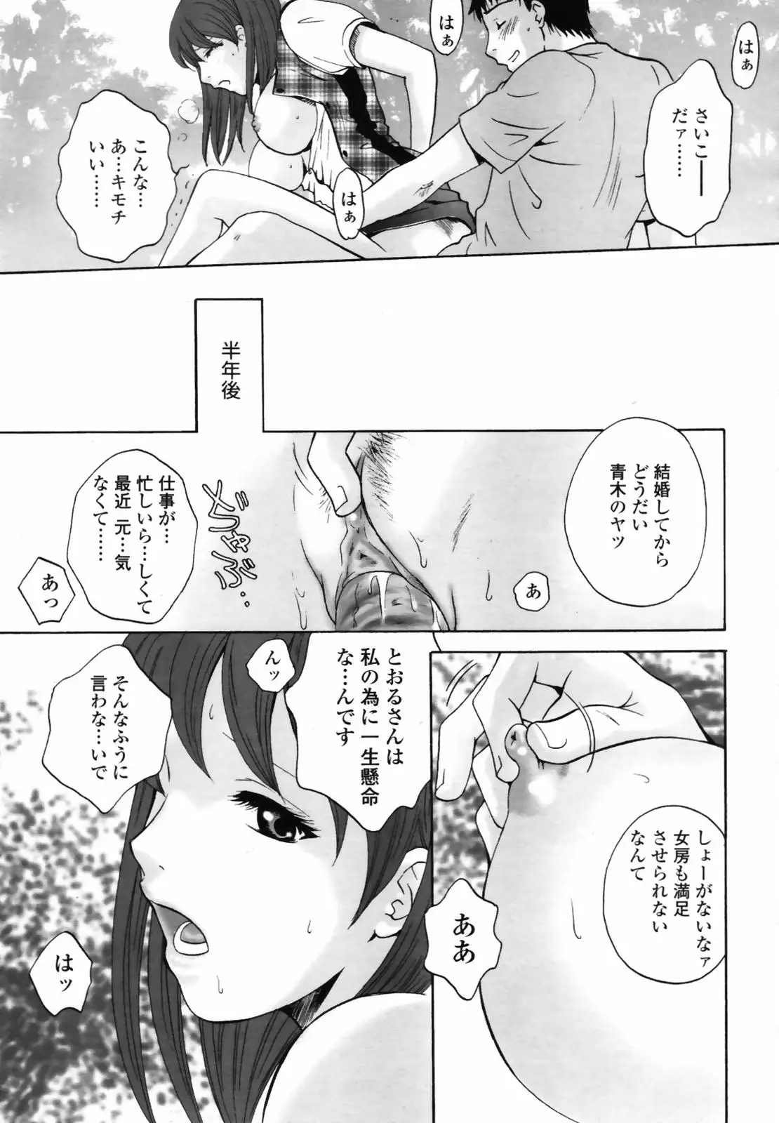 Page 259