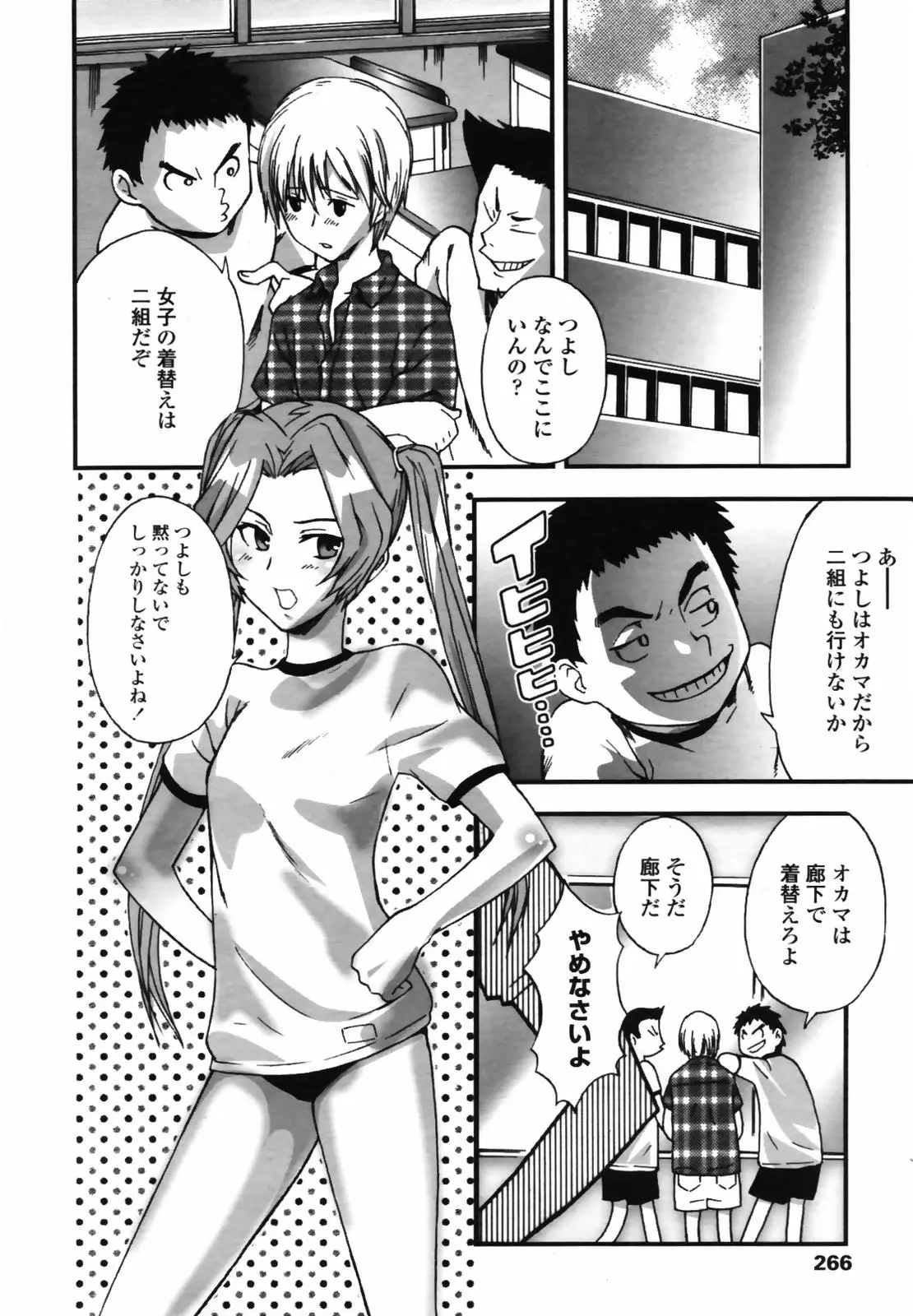 Page 264