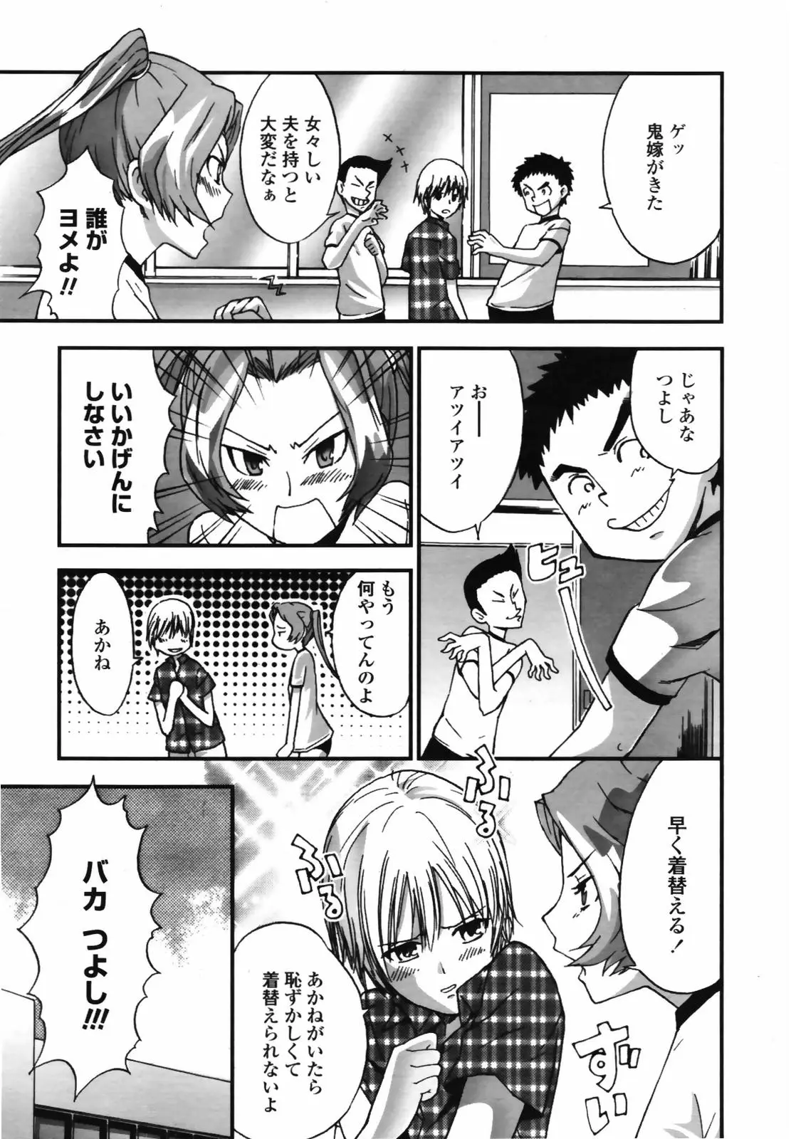 Page 265