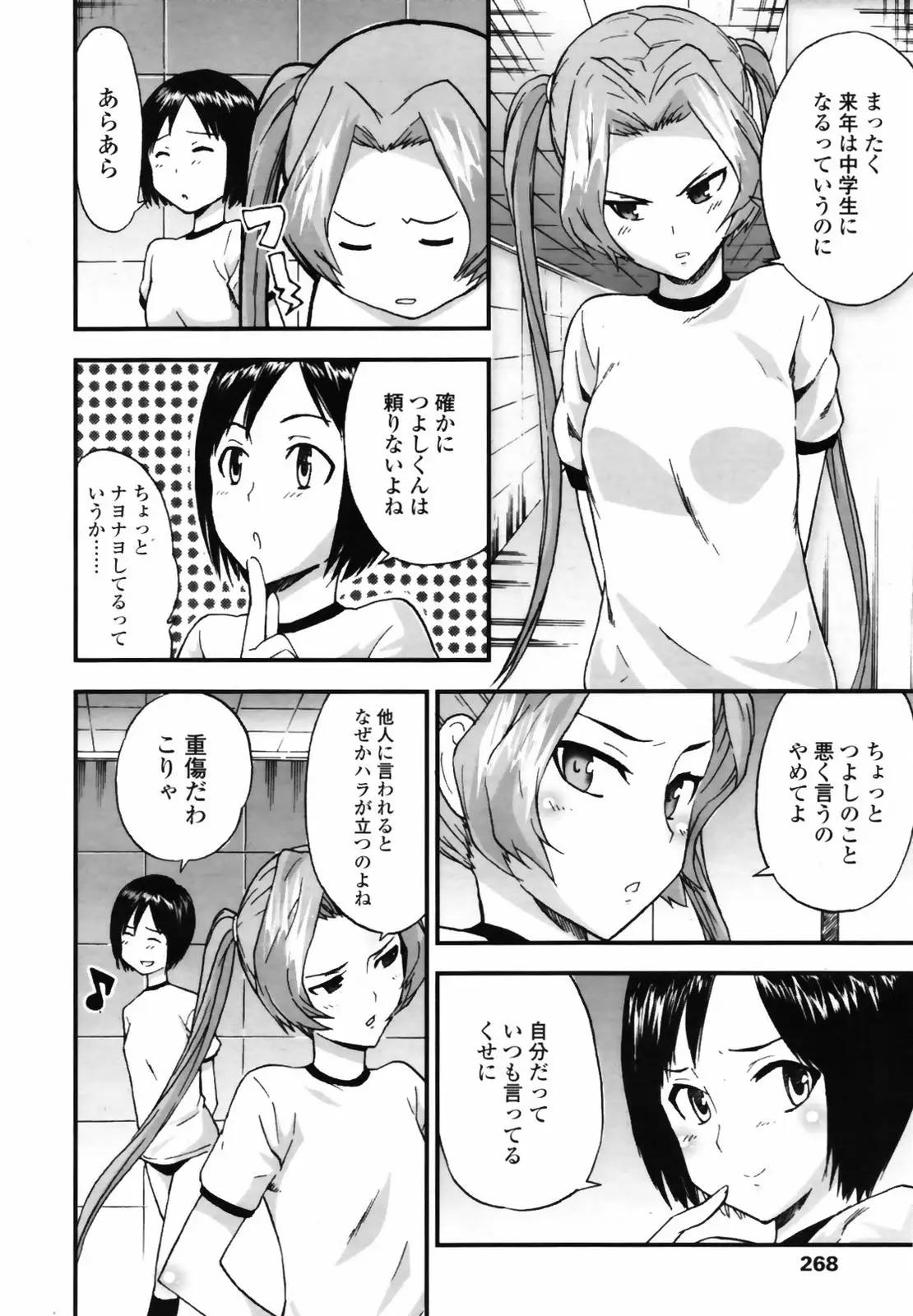 Page 266