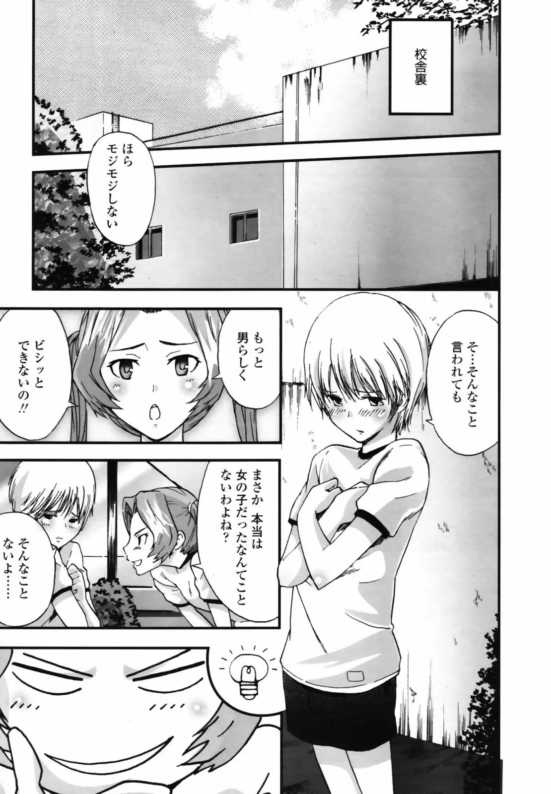 Page 267
