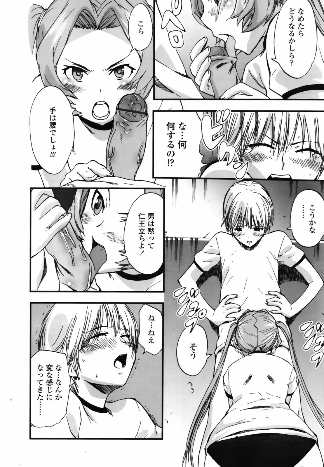 Page 270