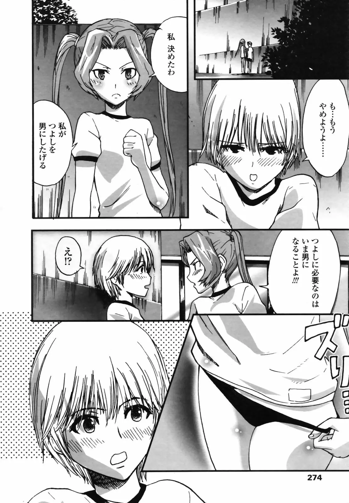 Page 272