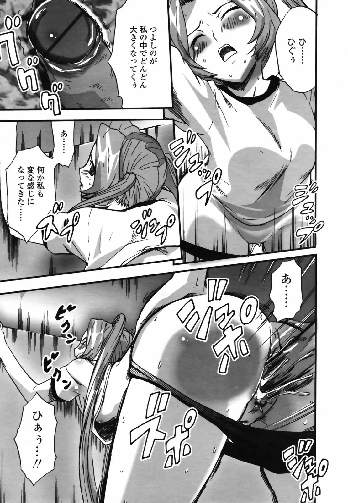 Page 277