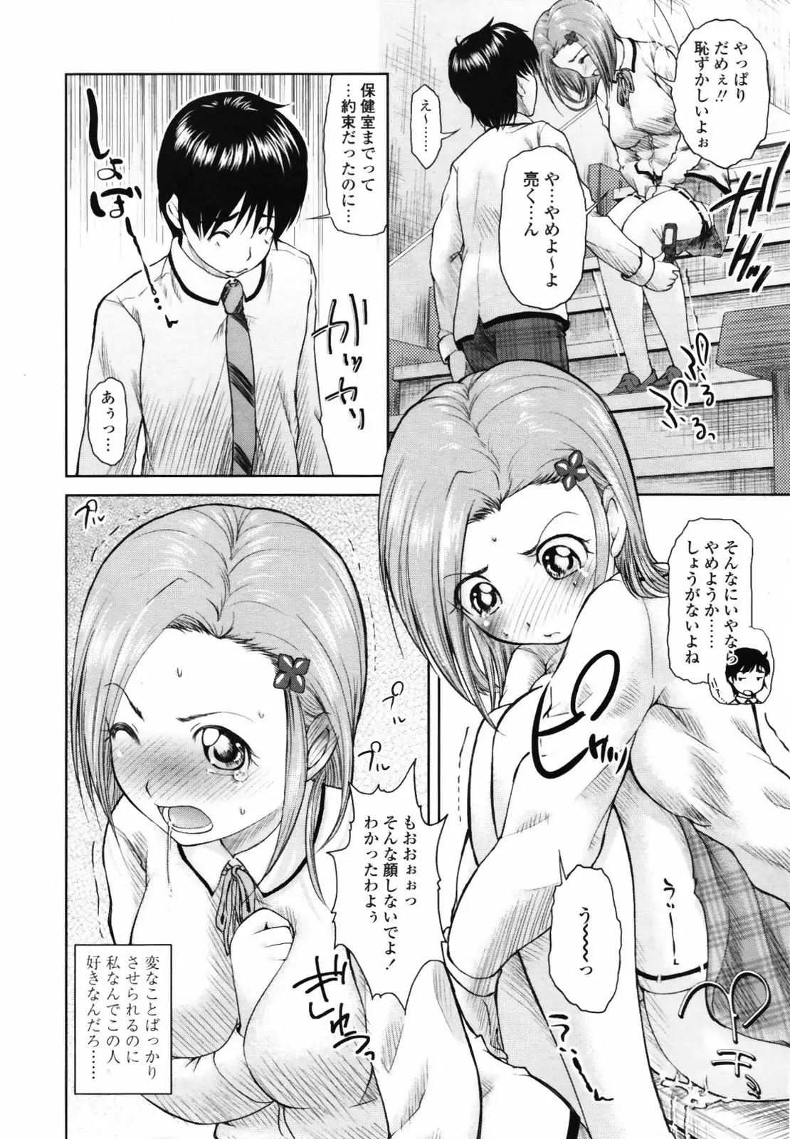 Page 306