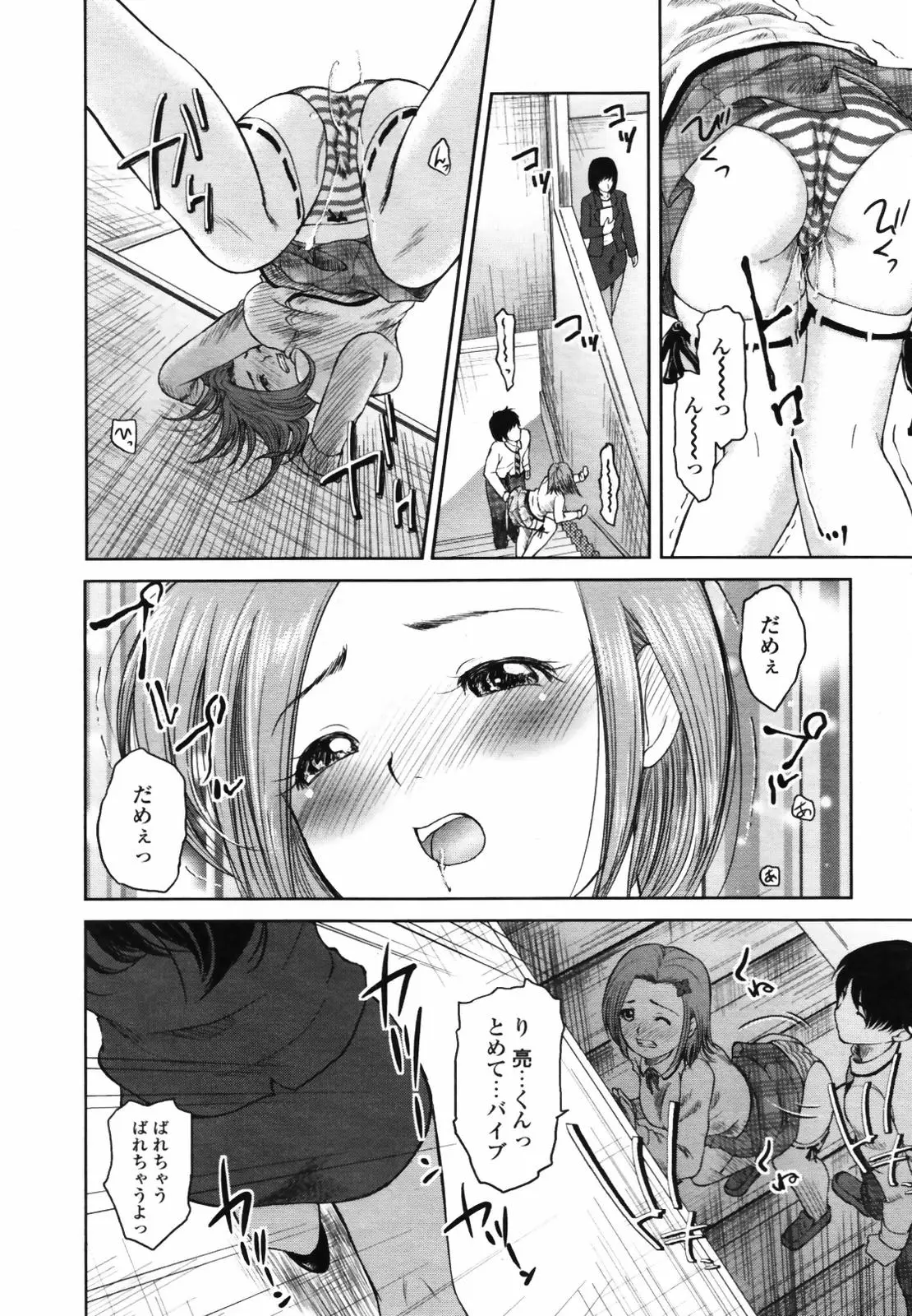 Page 308