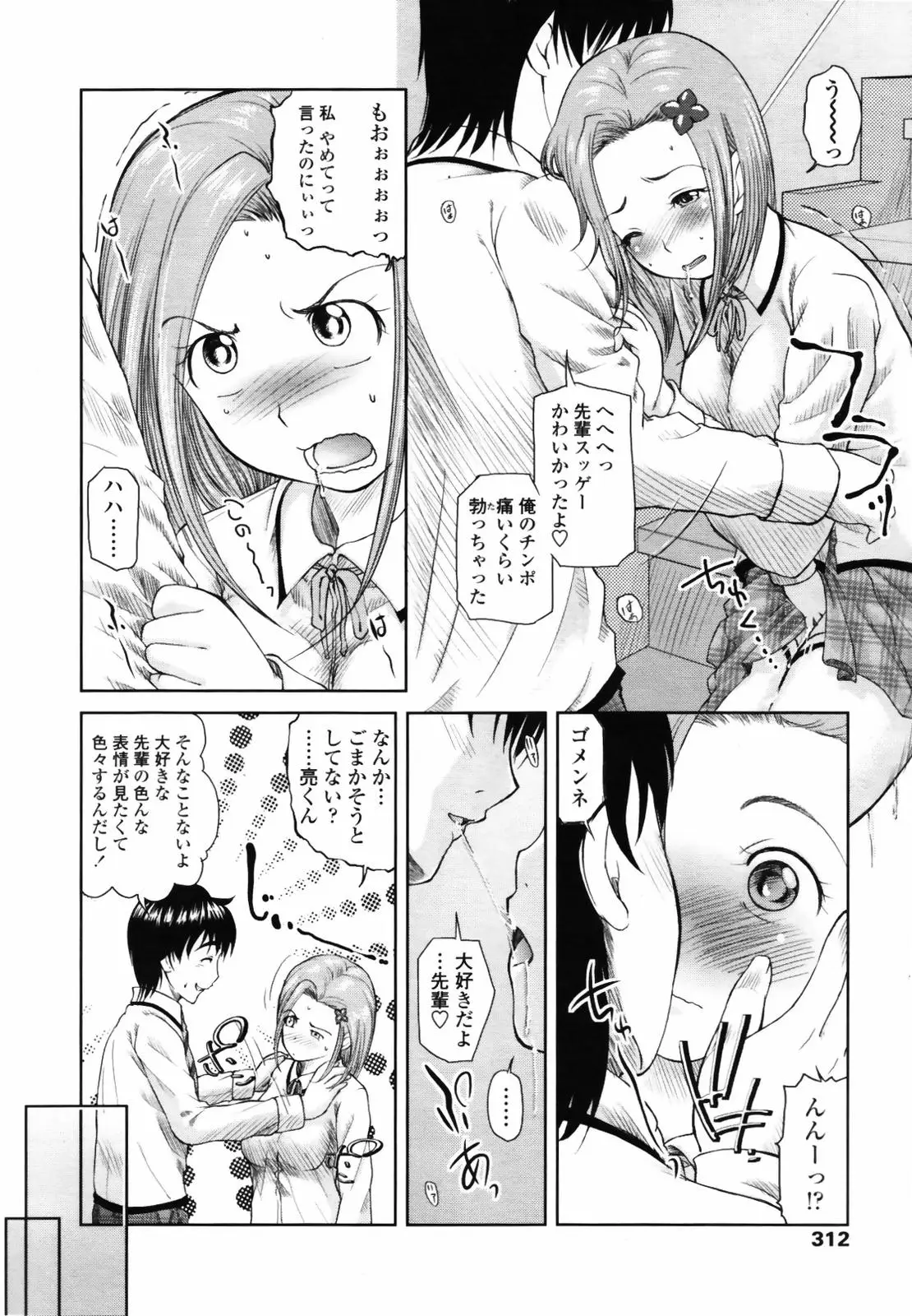 Page 310