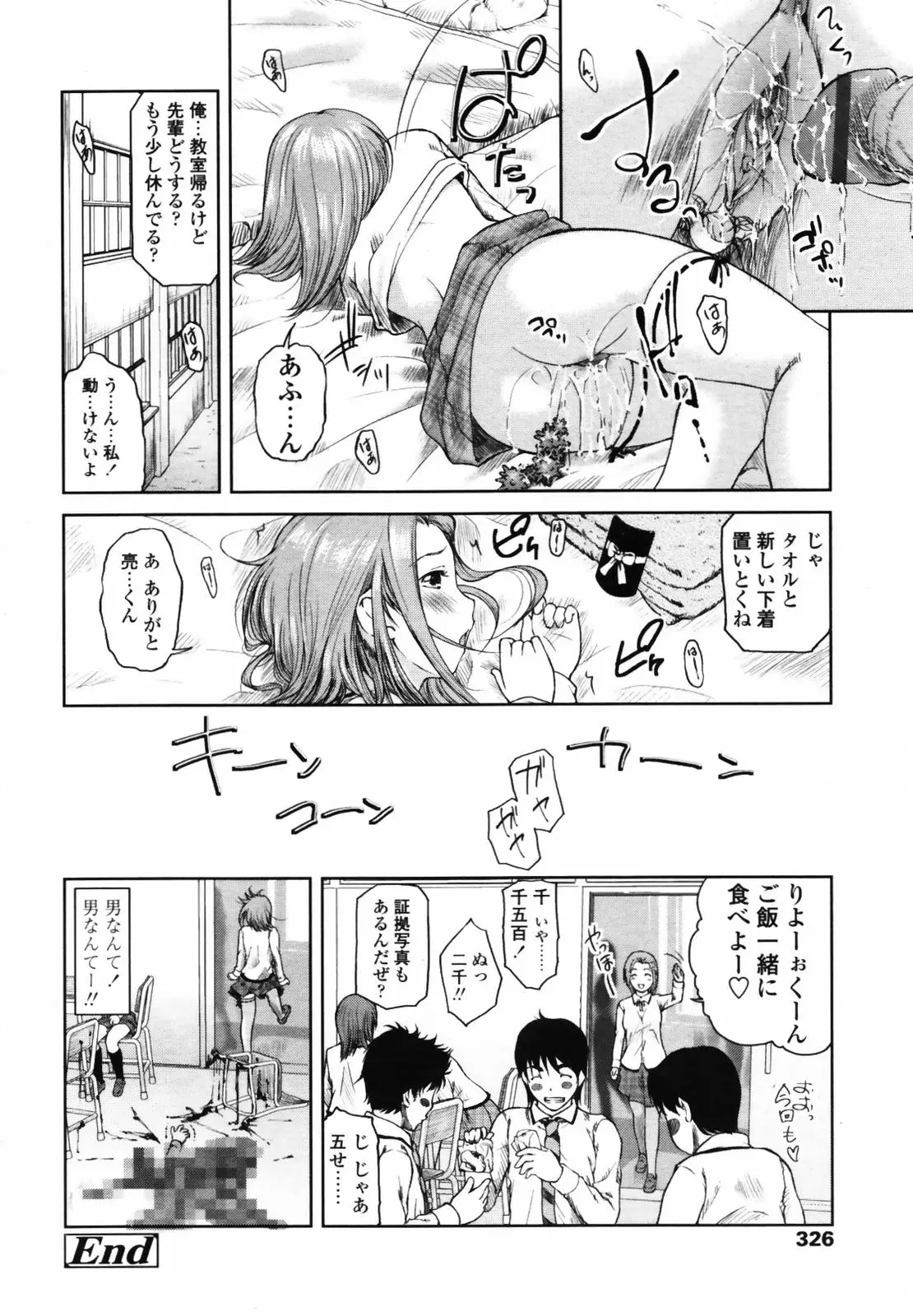 Page 324