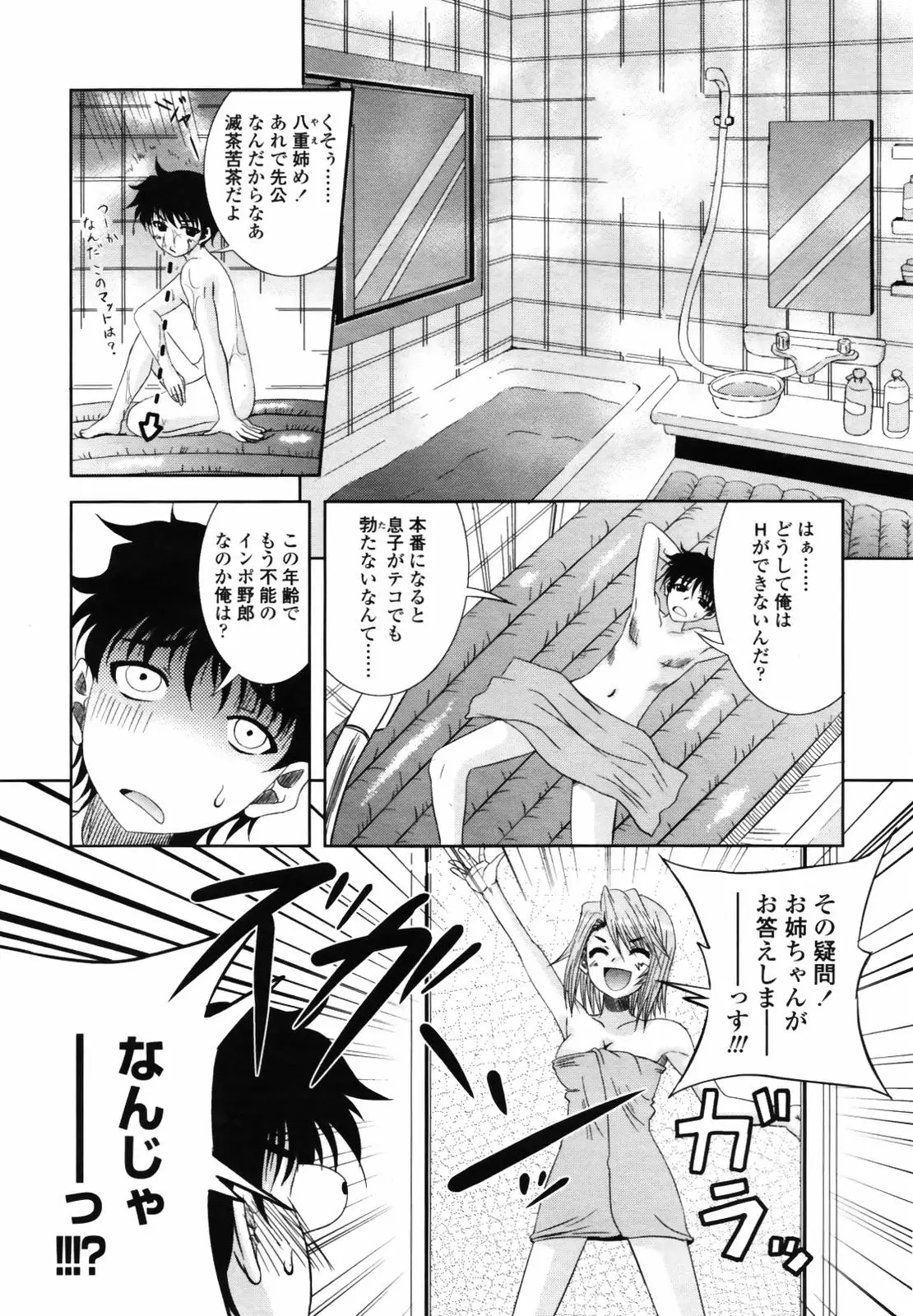 Page 330