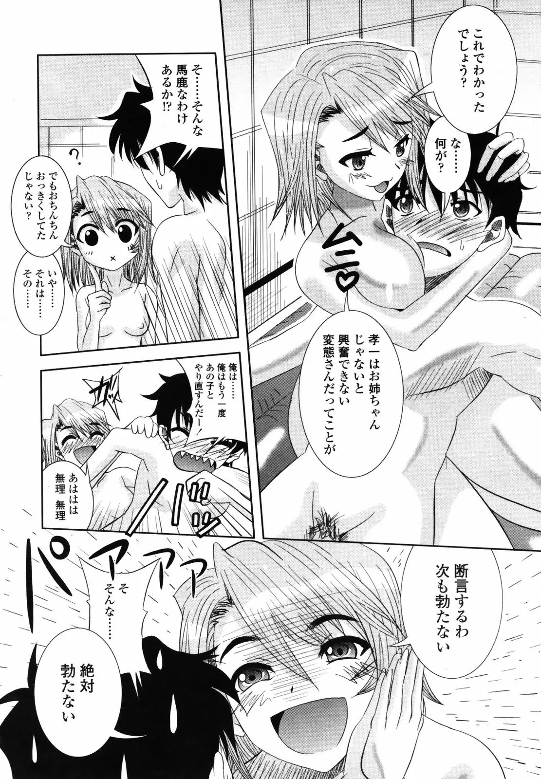 Page 338