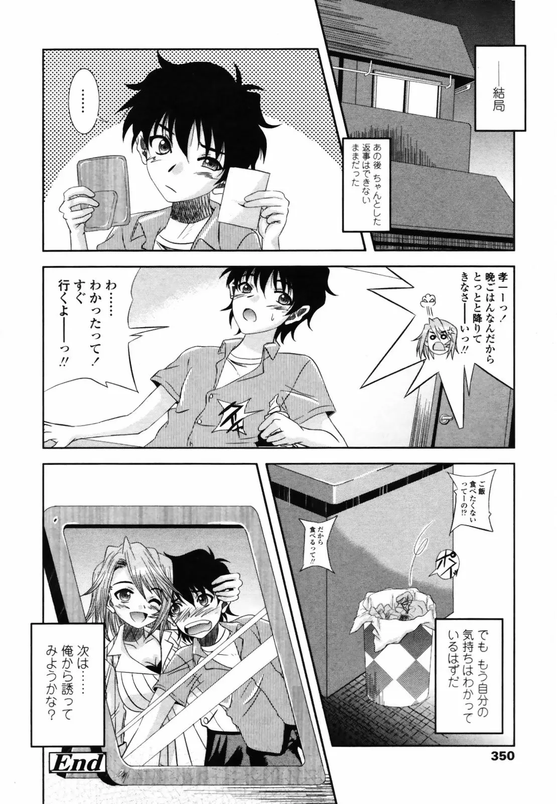 Page 348