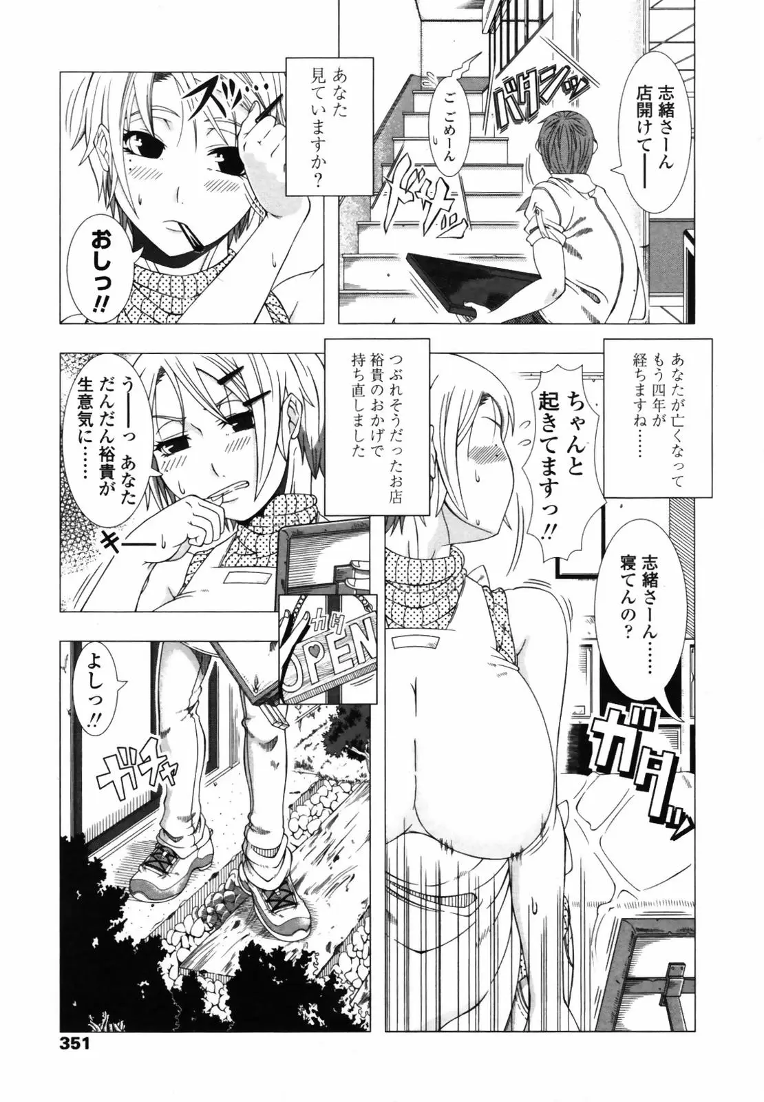 Page 349