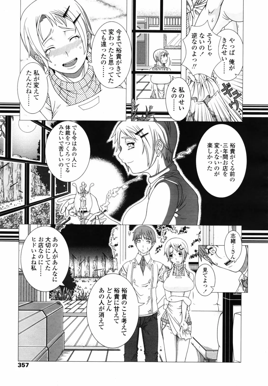 Page 355