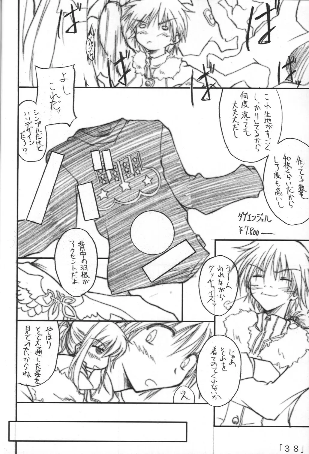 Page 37