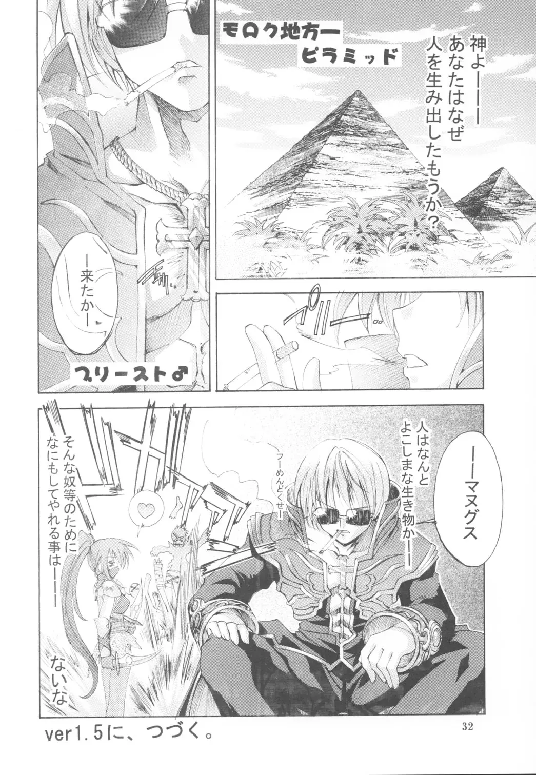 Page 32