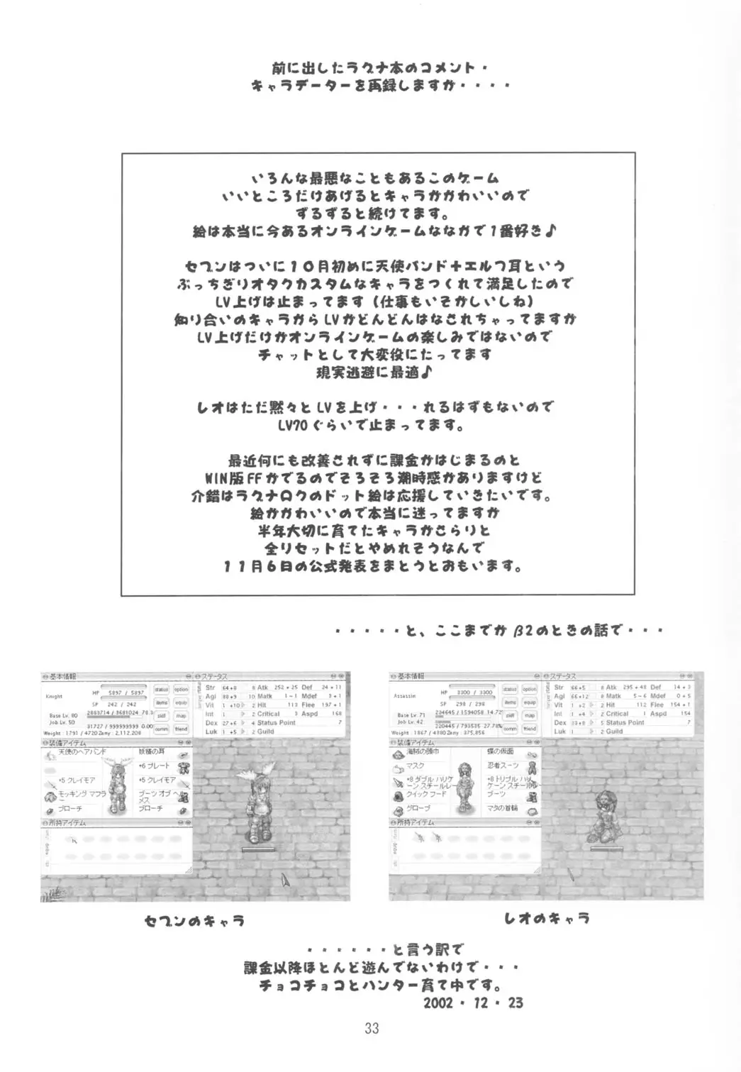 Page 33