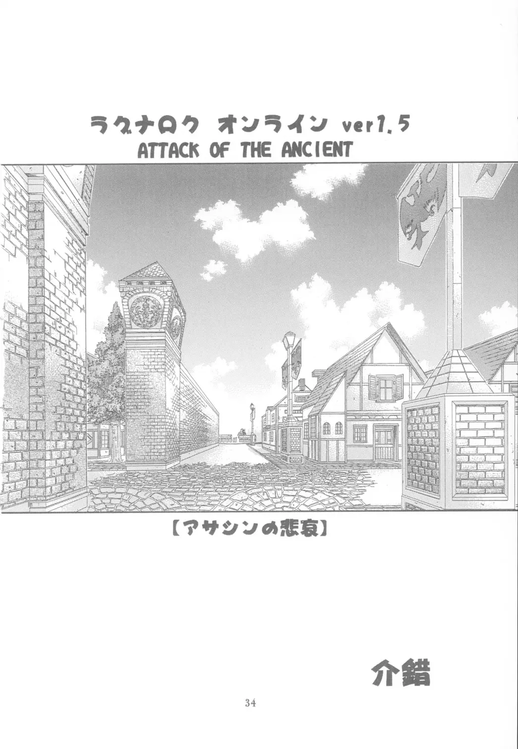 Page 34