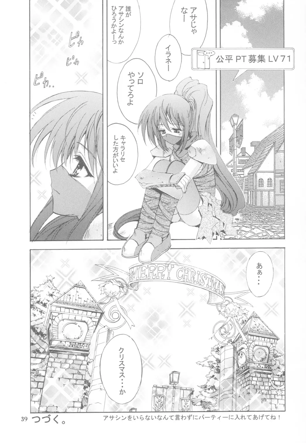 Page 39